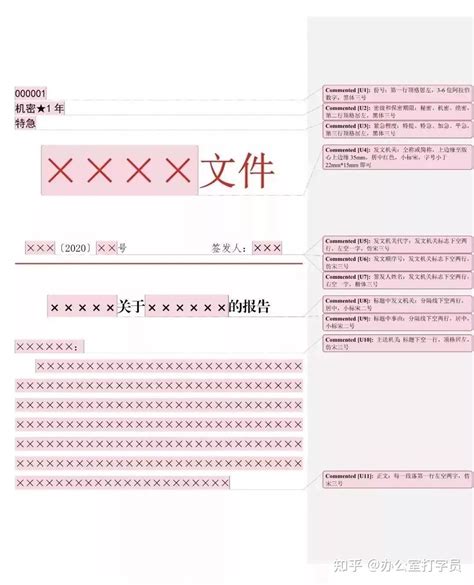 公文掛件意思